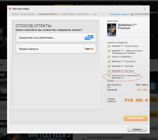 Владельцы Battlefield Premium получат доступ в бета-версию Battlefield 4 Владельцы Battlefield Premium получат доступ в бета-версию Battlefield 4